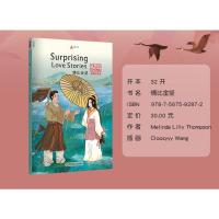 正版 中国好故事Surprising Love Stories 情比金坚 英语原版书 中国传统文化故事 初高中英语阅读