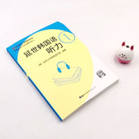 延世韩国语听力1(附音频+听力原文+中文翻译)延世大学韩国语学堂 韩语听力书籍 韩语初级听力教材 韩语入门自学教材 韩国