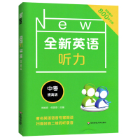官方正版全新英语听力中考9九年级上下册提高版中考英语听力模拟训练突破听力专项训练单词语法知识大全中考英语总复习初三人教版