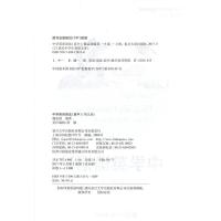 中学英语语法 高中第五版 复旦大学出版社 魏孟勋编著 中学生高中生英语语法全书 讲练结合