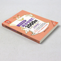 正版金英语 初中英语语法与词汇2000题 附详解第四版 初一初二初三中考使用 初中英语语法专项练习题 初中英语词汇语法学