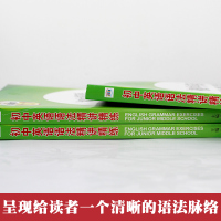 初中英语语法精讲精练 中学生初一初二初三七年级八年级九年级中考英语复习资料辅导书语法全解词汇解析精讲与精炼大全专项突破