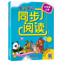 小学英语同步阅读六年级上册 人教版 浙江教育出版社 小学生6年级上同步强化专项训练100篇词汇短语句型语法阅读理解书籍