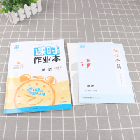 2021版通城学典课时作业本三年级下册英语人教版全套 小学3年级下同步专项词汇语法训练练习册天天练小学生阅读理解完形填空