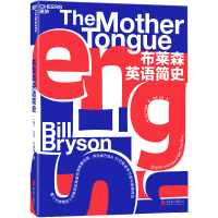 正版 布莱森英语简史 英语语法 语言史 英语百科全书 英语学习读物 欧洲文化发展史 英式经典笑话大合集 掌握另类英语学习