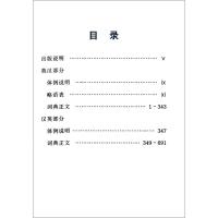 正版 袖珍新版 英汉汉英词典 中小学生英语汉语语法教辅工具书 高考双语工具书英语词典 百科全书 学生实用书籍 商务印书馆