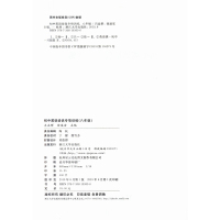 浙大优学初中英语培优专项训练八年级 初二英语专项培优拔高练习题 初中英语练习题初二英语阅读理解完形填空语法填空 浙江大学