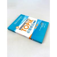 正版 完全掌握 新韩国语能力考试TOPIK 单词 韩语书韩语topik真题词汇金龙一topik初中高级词汇韩语单词书考试