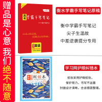[配套旧教材]2021版教材帮高中英语必修三人教版RJ教材帮英语语法基础高一高二英语高中英语必修三同步辅导资料书课本英语