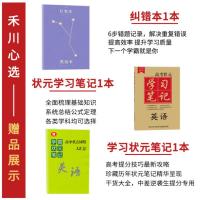2019新版新高考高中英语语法大全考点全解析高考真题专项练习高一高二高三通用辅导书高考复习资料pass绿卡图书全彩版