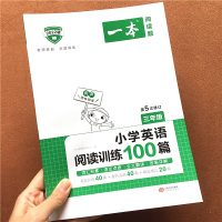 2022新版 一本小学英语阅读训练100篇三年级基础知识训练上册下册课外阅读专项训练书突破技能提升词汇语法练习册题天天练