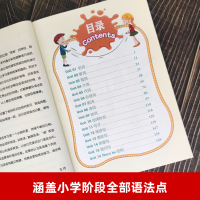 2021小学英语语法大全 漫画图解一看就懂一学就会 小学三四五六年级英语语法练习重点攻关语法篇小学生英语语法句型训练专项