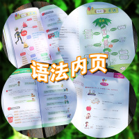 [全2册]全彩思维导图小学英语语法+是单词学习技巧书籍快速记忆法记背神器速记词根词缀记忆法初高中单词大全英语词汇的奥秘