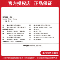 2021新版解题达人高考题型英语全国卷五合一30分钟组合专项训练小卷阅读理解完形填空短文改错语法填空必刷高中高三复习资料