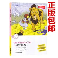 津津有味读经典绿野仙踪英文分级阅读LEVEL2高中初中789年级教辅书籍全新正版英语学习课外读物译林出版社