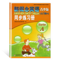 新概念英语青少版入门级A 同步练习册 starter A 青少年版新概念英语教材同步单元练习题 同步习题集 一课一练 小
