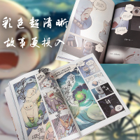 [正版]欢迎来到妖怪镇 暖萌漫画郭斯特给我来个小和尚系列全新作品 小狐狸和小和尚超萌CP治愈故事爆笑日常漫画快看漫画书籍