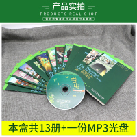 [官方正版]书虫一级中 适合初一初二学生 全套13册附MP3光盘 书虫系列英语阅读 1级中牛津英汉双语读物 中英文对照