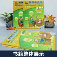 朗文外研社 新概念英语青少版2a新概念2a学生用书练习册小学英语新概念英语少年版2a幼儿少儿英语启蒙培训机构教材动画视频