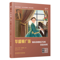 含音频]床头灯系列英语读物5000词英汉对照华盛顿广场 大学生四六级英语小说课外阅读书籍世界名著英语中英双语读物国外名著