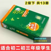 书虫[初二初三] 书虫二级下2级 全13册 附光盘 书虫系列英语阅读 牛津英汉双语读物英语读物初中生英语课外阅读小说名著