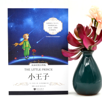 小王子书正版 中英文双语版书籍 小王子英文版原版小说中英对照版 彩色插图版双语读物 the little prince中