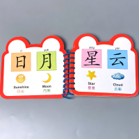 识字宝宝撕不烂正版123岁婴幼儿宝贝思维启蒙趣味益智教具早教翻翻书籍认知绘本认知卡片两岁儿童读物456岁读本彩图版注拼音