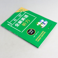 正版 全新英语听力 七年级 提高版 7年级初一英语听力 扫码听音频 初中英语课外听力 7年级 英语听力辅导读物 听力技巧