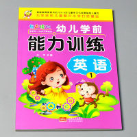 英语1学前能力训练有声读物幼儿园大班练习册幼小衔接一日一练升小学一年级儿童趣味学习教材启蒙绘本专项书籍正版自学零基础入门