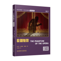 含音频 床头灯系列英语读物5000词英汉对照歌剧魅影 大学生四六级英语小说课外阅读书籍世界名著英语中英双语读物国外名著时