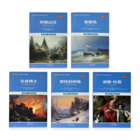 邮正版 朗文经典·文学名著英汉双语读物九级(全套5册) 福尔摩斯探案之归来记 名利场高中英语阅读盒装S
