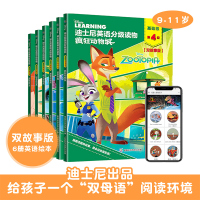 [扫码音频]迪士尼英语分级读物基础级第4级 全套6册 9-11岁儿童英语启蒙有声绘本疯狂动物城小学三四五年级课外英语分级