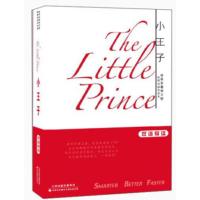 正版书籍 小王子 双语导读 (法)埃克苏佩里 ；张滨江 等 外语－英语读物 文教 天津科技翻译出版公司