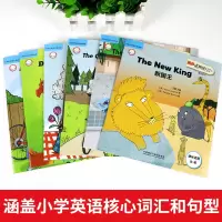 外研社丽声北极星分级绘本第四级下全6册儿童英语分级阅读绘本小学生三四五六年级英语读物教学教材6-9-12岁幼儿英语启蒙早