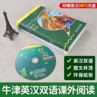 书虫入门级下适合小学高年级至初一牛津英汉双语读物书虫入门级适合小学生英语读物书虫系列中英文对照阅读 新华书店