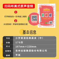 小学英语经典晨读21天提升计划中 英语晨读晚背课外读物小学生三四五六年级英语阅读中英文双语阅读阶梯训练小学英语疑难词汇