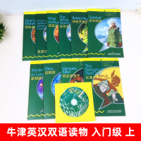 外研社 书虫 牛津英汉双语读物 入门级 上册 10册故事书+光盘 外语教学与研究出版社 适合小学高年级初中一年级中学生英