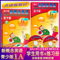 朗文外研社 点读版新概念英语青少版1A+1B 学生用书+练习册 全套4本 附光盘青少版1级 少儿小学生青少年英语幼儿入