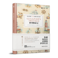 床头灯英语·3000词读物-格列佛游记(英汉对照)中学生英语小说课外阅读书籍英语阅读书籍搭书虫黑布林英语四六级阅读提高