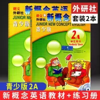 2册 外研社新概念英语青少版2a2A学生用书+练习册(附DVD+mp3光盘) 新概念青少版2a全套书籍青少年版 小学生少