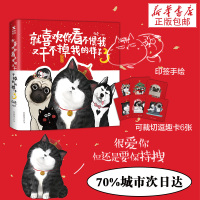 就喜欢你看不惯我又干不掉我的样子3 继12后白茶新书 怦然心动爆笑校园动漫画书籍搞笑治愈系 新华正版