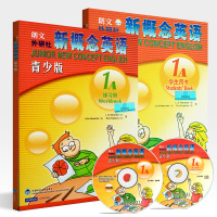 新概念英语青少版1A1B学生用书+练习册四本含DVD+mp3点读版新概念小学生英语提高篇青少年儿童英语培训教材书籍英语学