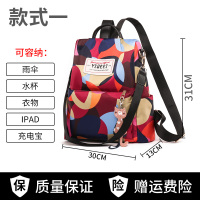 双肩包女2021新款韩版学生书包百搭牛津布帆布女士时尚包防盗背包 款式一