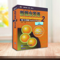 新华正版 新概念英语第2册练习详解（第二册学生用书练习答案）新概念英语教材辅导 英语教材辅导书籍外语教学与研究出版社