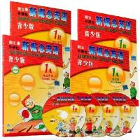 正版 朗文新概念英语青少版1A+1B(学生用书+练习册)DVD+mp3光盘 共4册 青少年英语培训教材 小学生英语基础自