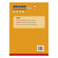全新正版新概念英语青少版 同步字帖 1A同步书法练习 新疆青少年出版社 新概念英语配套辅导讲练测 新概念英语教材辅导用书