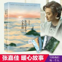 云边有个小卖部 张嘉佳 继从你的全世界路过后经典力作青春文学情感书籍排行小说正版纪念品 散文随笔 暖心治愈系