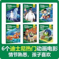 迪士尼英语分级读物基础级第5级全套6册幼儿英语零基础启蒙早教绘本儿童读物老师推荐小学生三四五年级课外阅读故事书自然拼读教