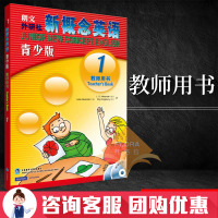 新概念英语青少版1教师用书 含MP3光盘 新概念青少版教师书一册1a1b教师用书 新概念英语青少年版1a 1b 教师用书