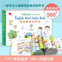 点读本 早教充电 手指点读英语发声大书婴幼儿 会说话的有声书0-1-2-3岁-4宝宝学说话 儿童读物看图识物启蒙认知益智
